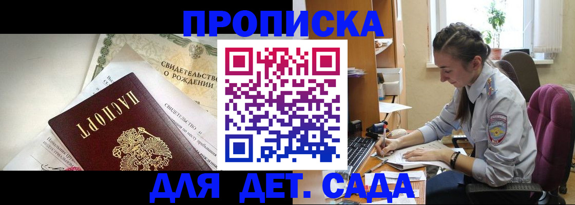 прописка поиск в Советском