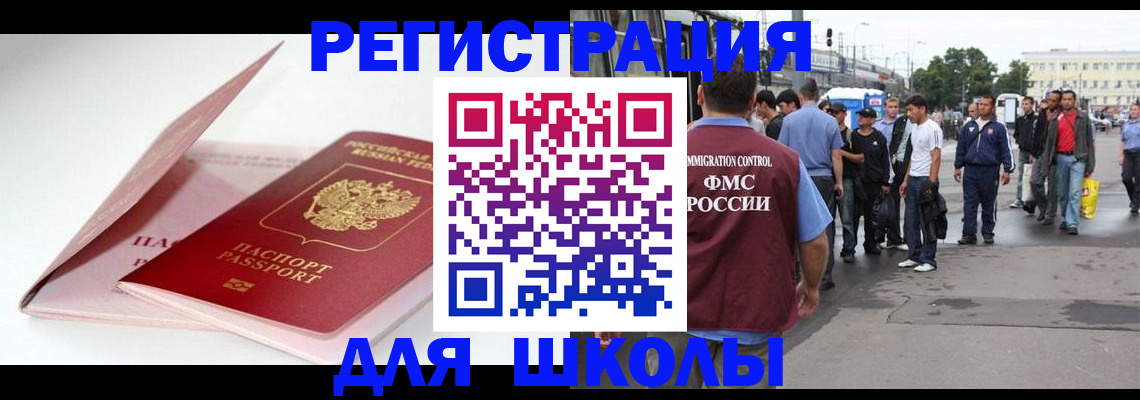 временная регистрация в квартире в Советском