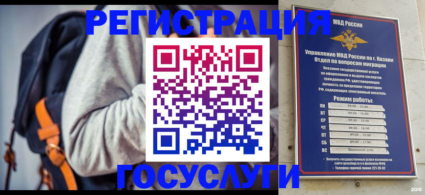 где прописаться в Советском